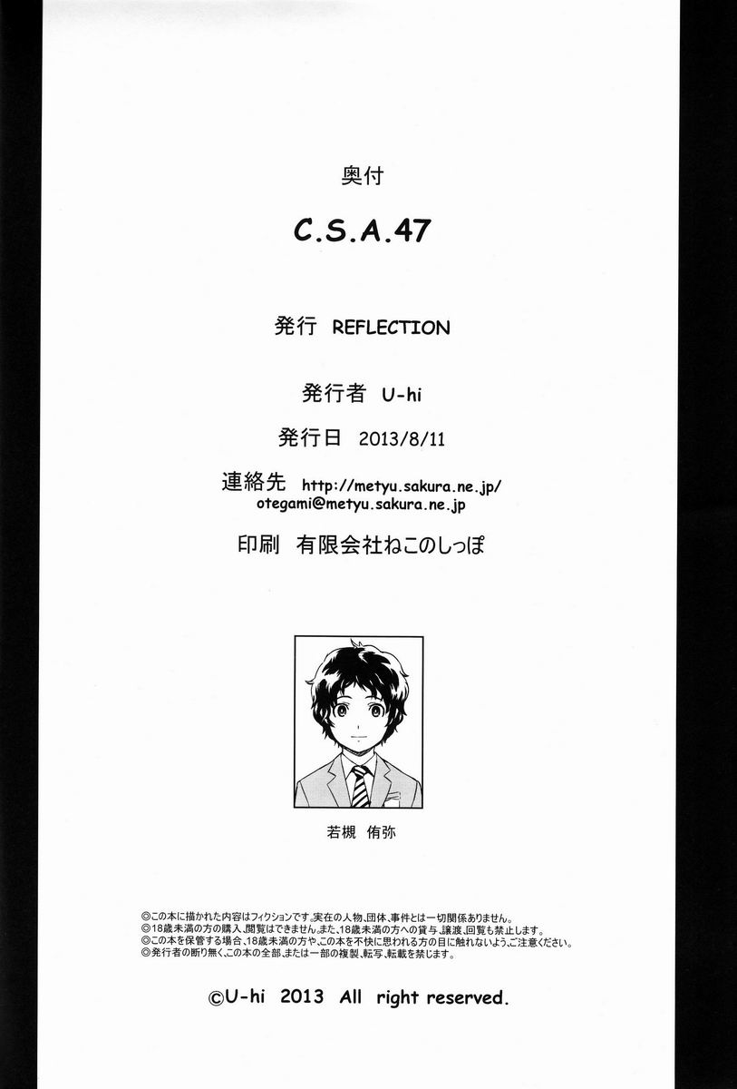 C.S.A.47 page 17 full