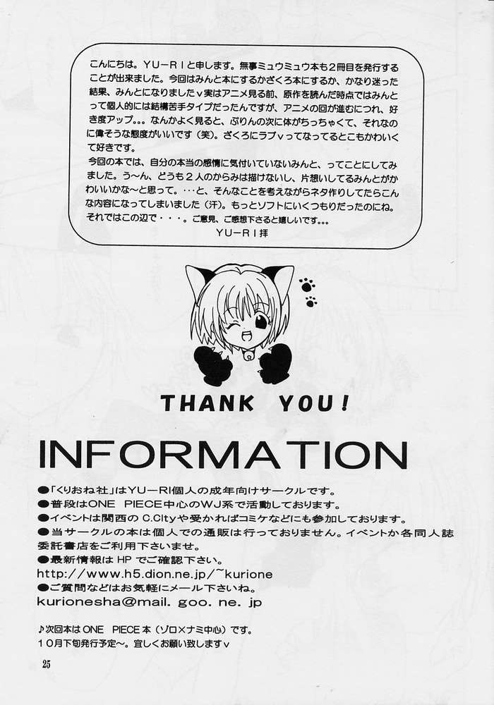 [KURIONE-SHA (YU-RI)] MYUU MUSUME. 2 (Tokyo Mew Mew) page 23 full