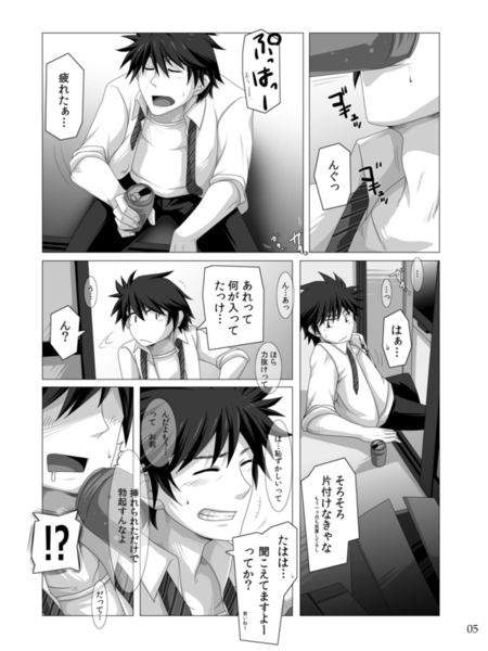 ワンナイトジゴロ page 4 full