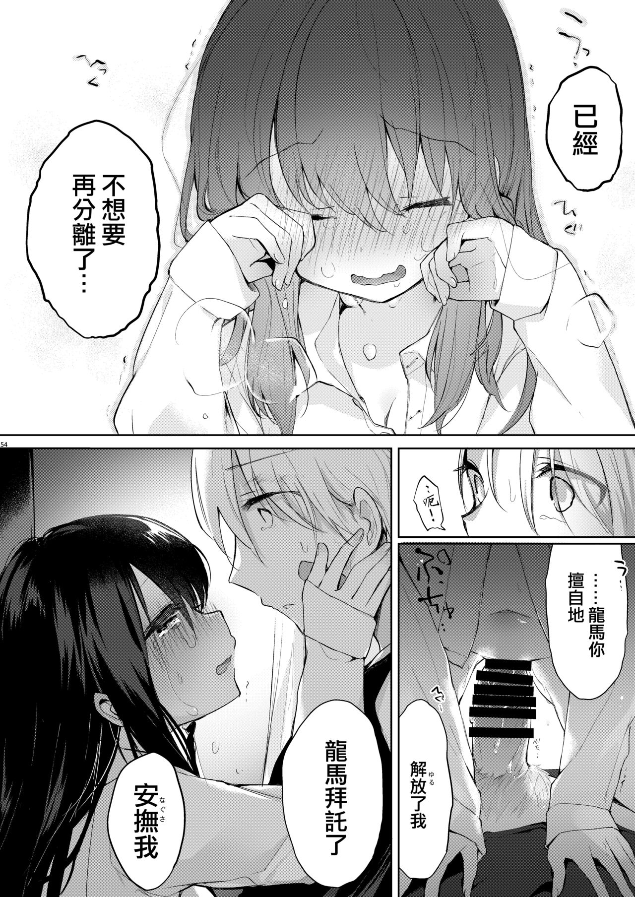 [Chuusei Mafuman (Kurimoti Tiduru)] Yukata to Rape to Aniki to Ore to. -Kanzenban- [Chinese] [瑞树汉化组] [Digital] page 54 full