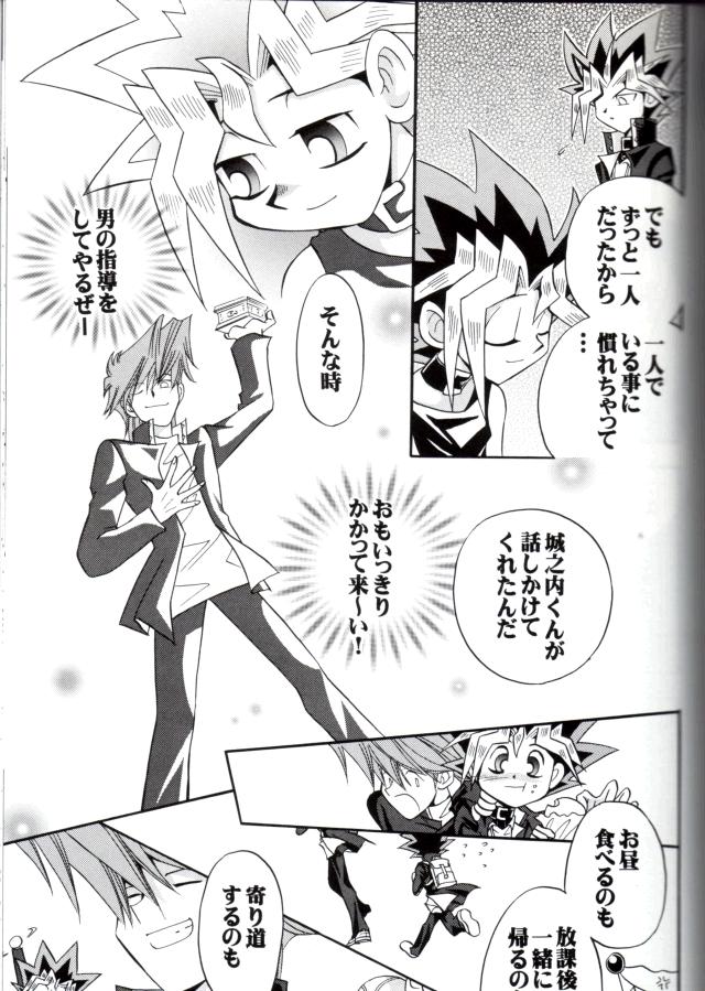 Cross Soul 4 (Yu-gi-oh) page 31 full