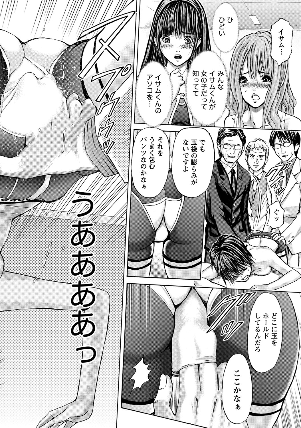 [Adachi Takumi] Queen's Game ~Haitoku no Mysterious Game~ 3 [Digital] page 23 full