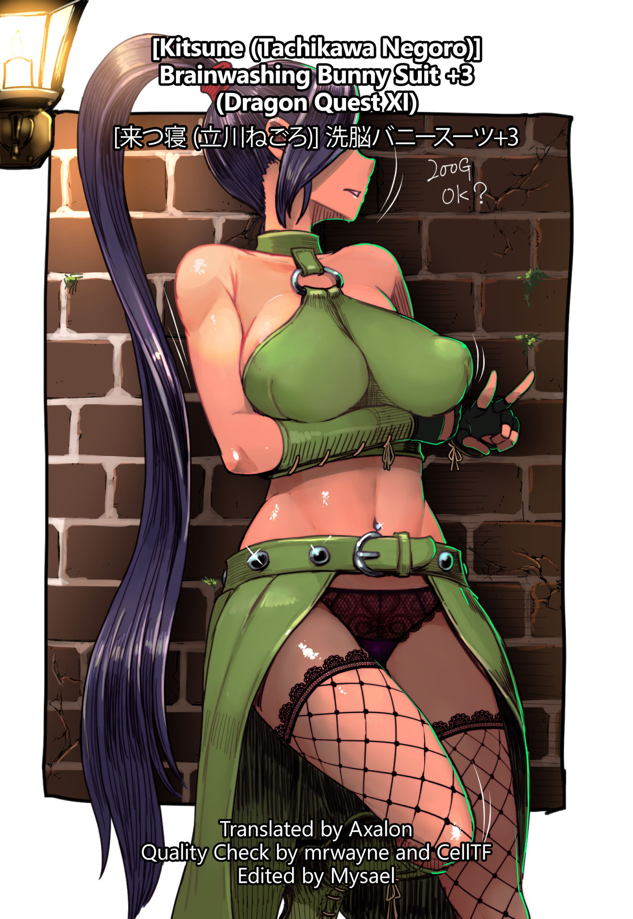 [Kitsune (Tachikawa Negoro)] Brainwashing Bunny Suit +3 | Sennou Bunny Suit +3 (Dragon Quest XI) [English] =The Lost Light= [Digital] page 17 full
