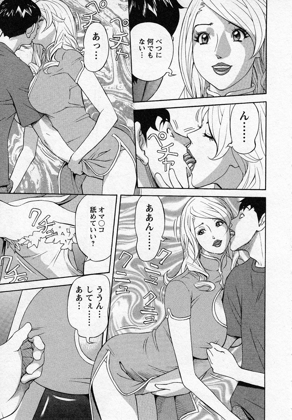 [Hara Shigeyuki] Hottokenaino page 177 full