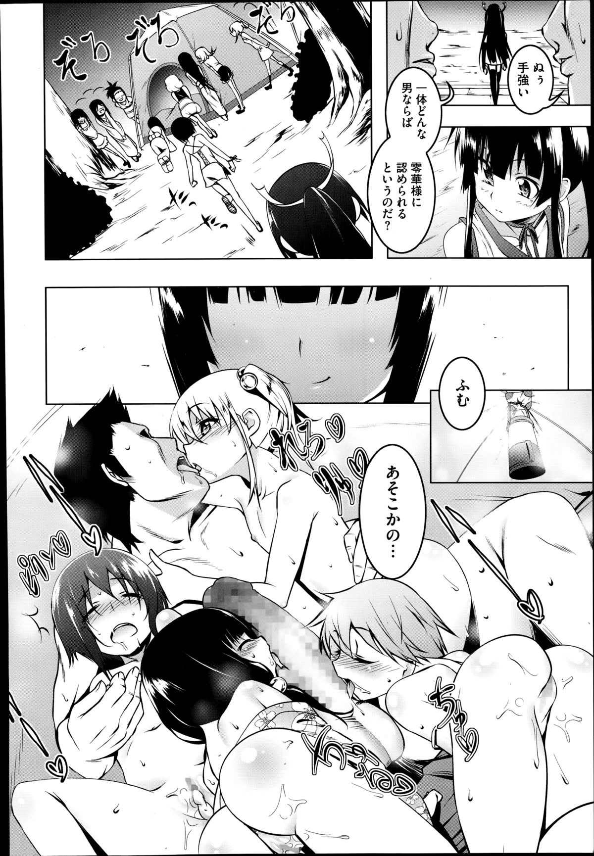 [Tanabe Kyou] Himo Loli Ch.1-2 page 26 full