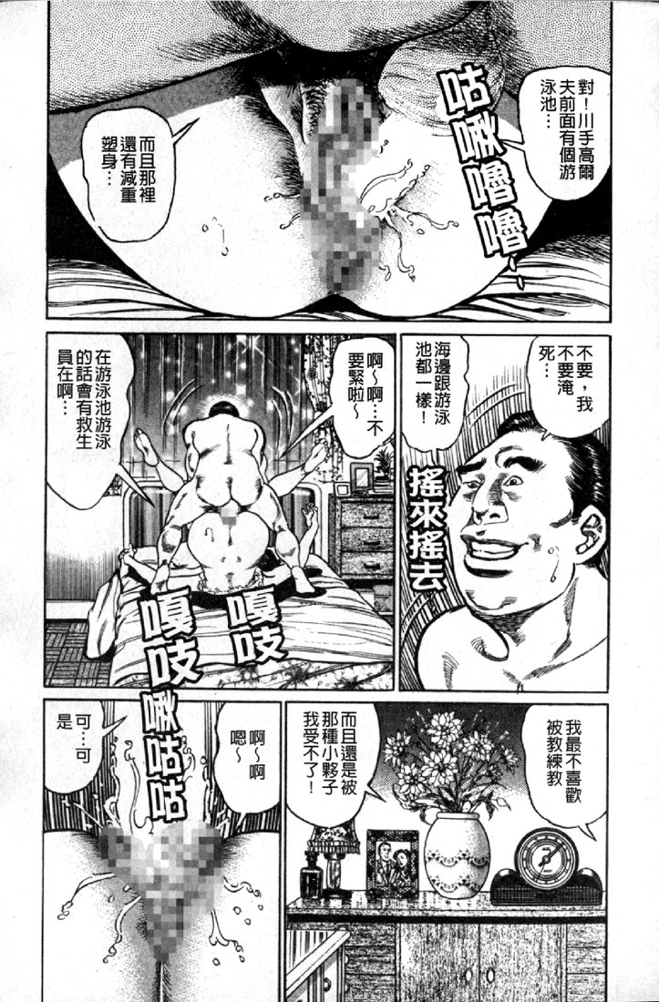 [Aoyama Kazumi] Jukujo no Seiai Monogatari | 熟女的性愛痴狂物語 [Chinese] page 159 full