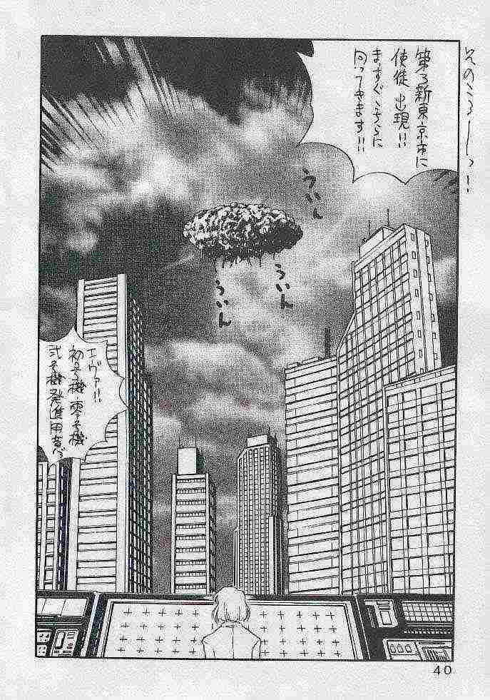 (C49) [Yabougumi (Kawamoto Hiroshi)] Yabousaiban (Neon Genesis Evangelion) page 36 full