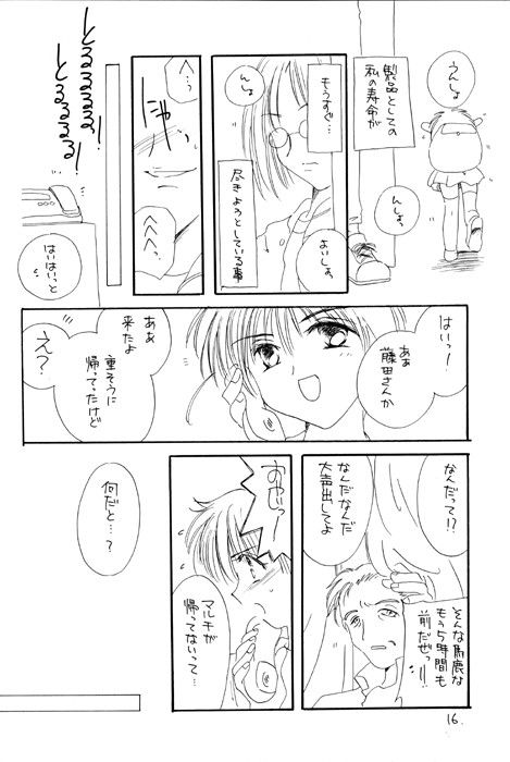 (C55) [Cafeteria Watermelon (Kosuge Yuutarou)] I SAY I LOVE YOU FOREVER (To Heart) page 15 full