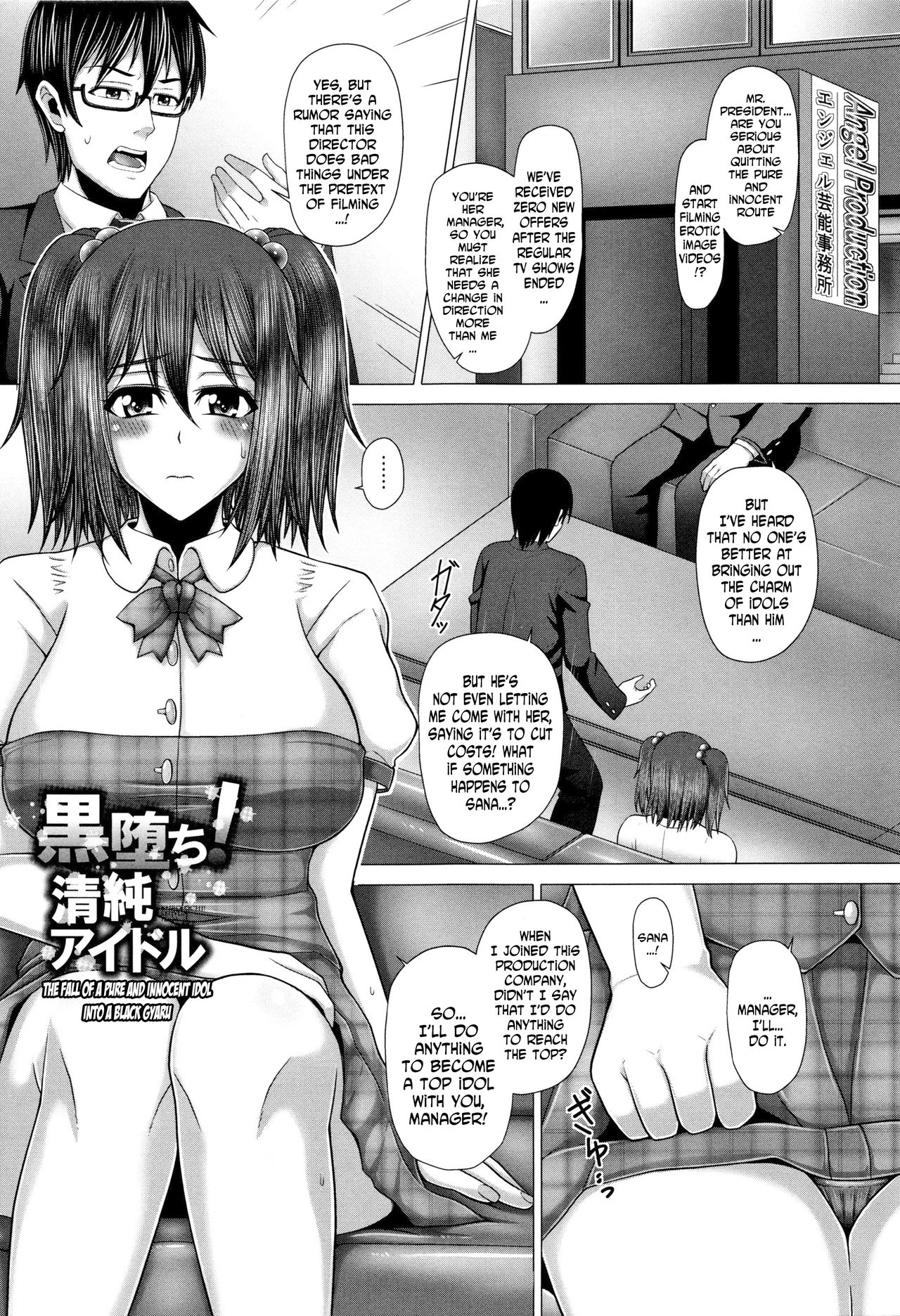 [Inoue Nanaki] Kurogal Ochi ~24-jikan Conveni Bitch-ka~ - Black GAL IMMORAL 24H Convenience Store Bitch!! Ch. 1-4, 7-8 [English] [N04h] page 66 full