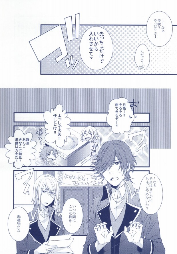 (King of Colors II) [Yotto. (Yoro, Tomozou)] Yokkyuu Fu-MAX (K) page 20 full