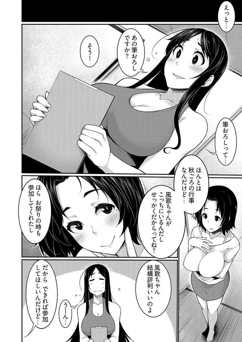 [Sakamata Nerimono] Henohadoiku 04 page 4 full