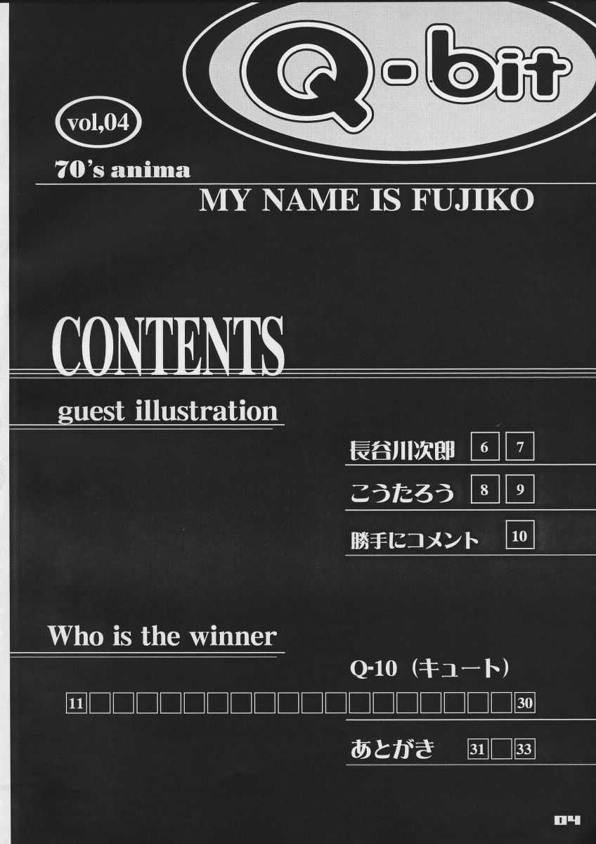 (C57) [Q-bit (Q-10)] Q-bit Vol. 04 - My Name is Fujiko (Lupin III) page 4 full