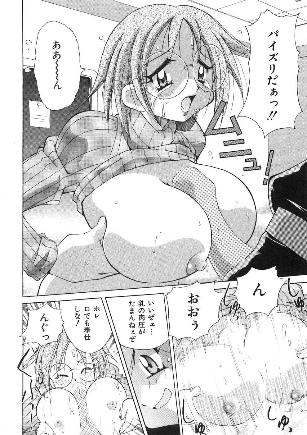 [Kawamoto Hiroshi] Chichichichi Banban page 37 full