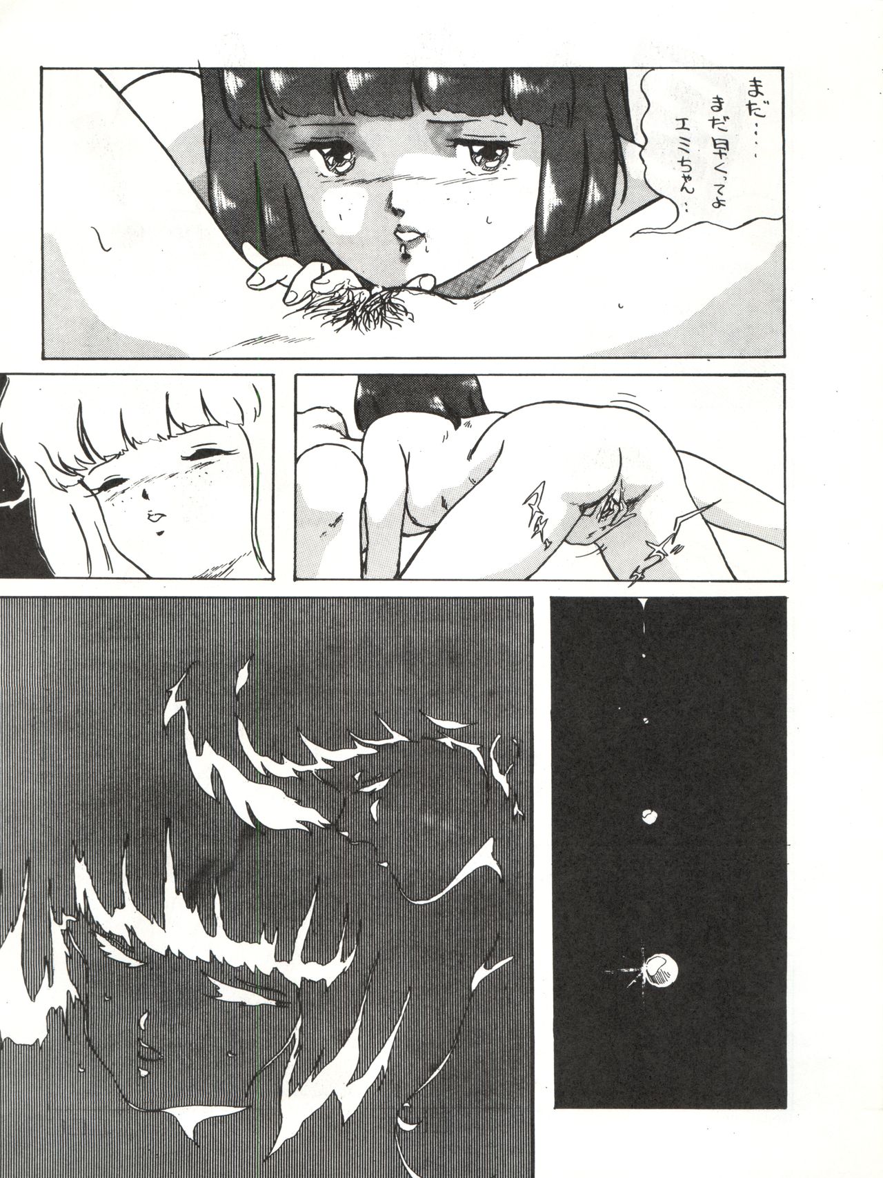 [ALPS (Various)] LOOK OUT 4 (Various) page 37 full