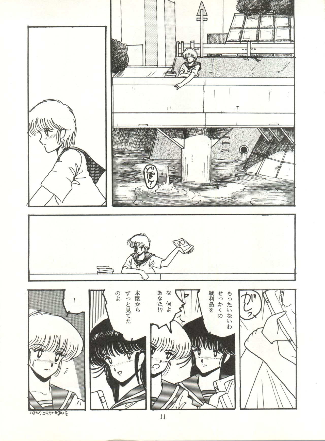 [ABC Kikaku (Akihabara Nobuyoshi, Matsutake-kun,Nase Tomohide)] K-I-M-A-G-U-R-E 2 (Kimagure Orange Road) page 10 full