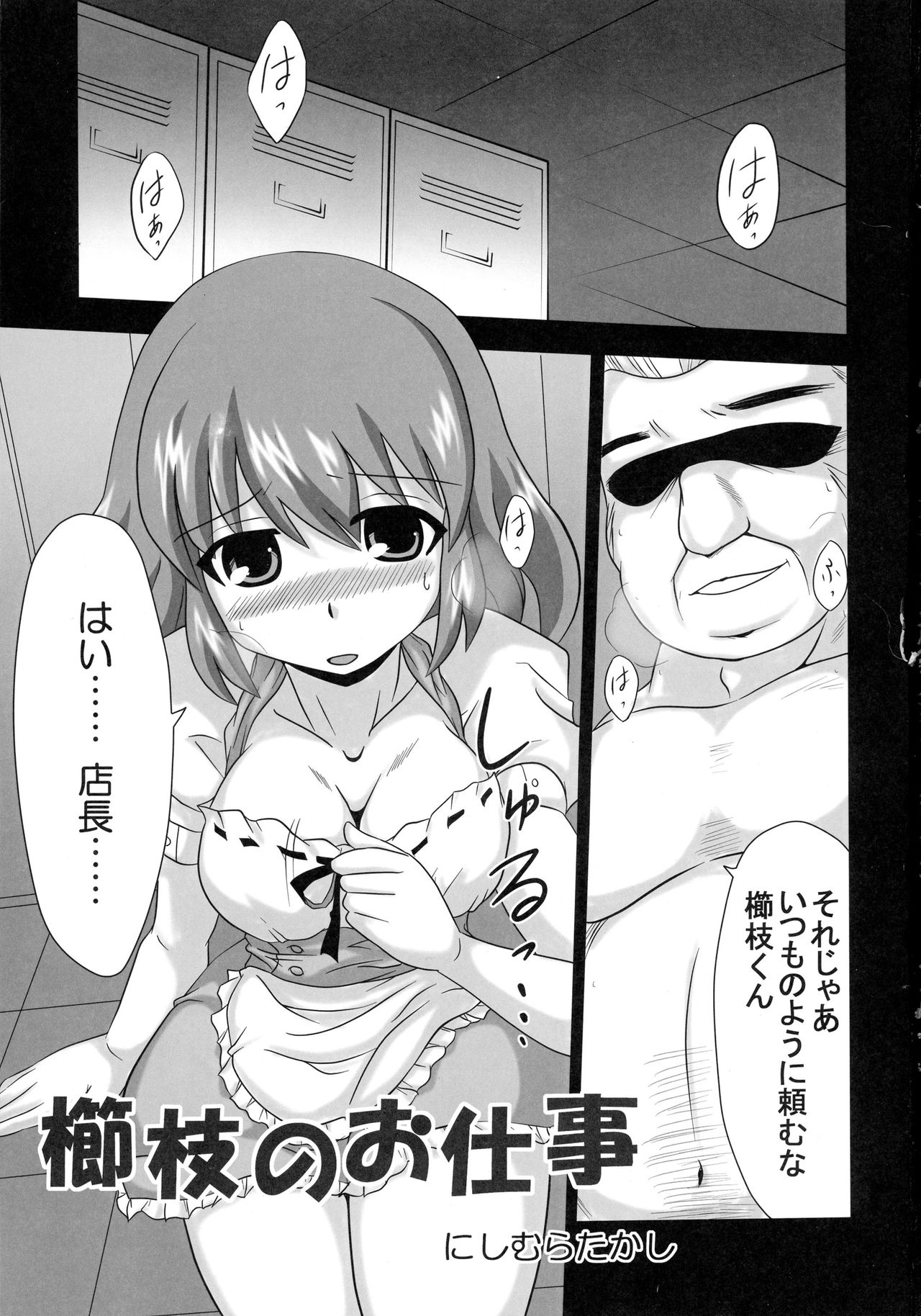 (COMIC1☆3) [EARTHLIGHT (Nishimura Takashi)] Kushieda no Oshigoto (Toradora!) page 3 full