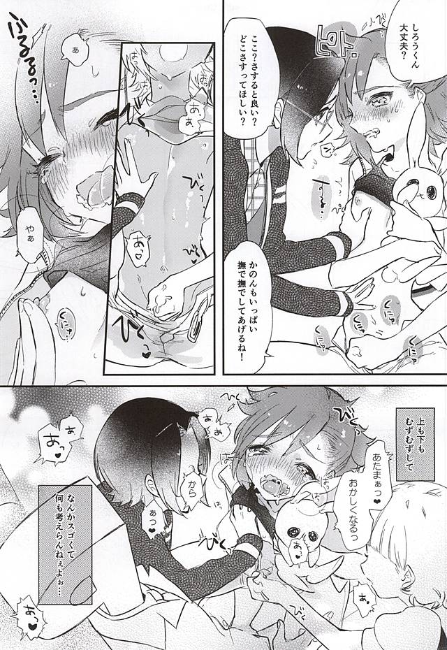 (Dramatic Change 3) [Ne. (Shiromitsu Daiya)] Challenge! Ochinchin Purupuruen ~3-nin nara Dekiru Mo~n~ (THE IDOLM@STER SideM) page 14 full