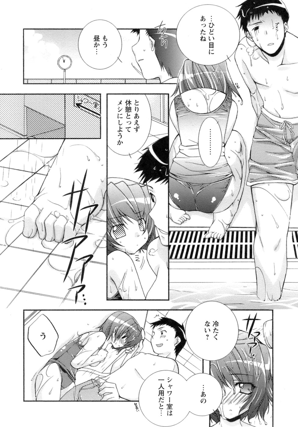 [Sumeragi Kohaku] Sweet^3 Room page 48 full