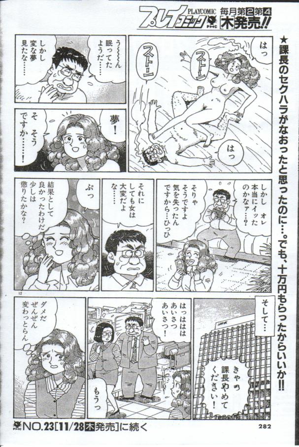 [Nagaoka Hiroshi] Oh! My God page 267 full