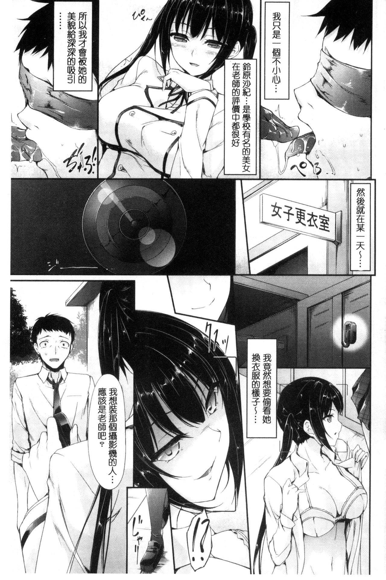 [Nakano Sora] Koi Sasayaite... - Whispering all the sweet things... | 恋 呢喃細語著… [Chinese] page 42 full