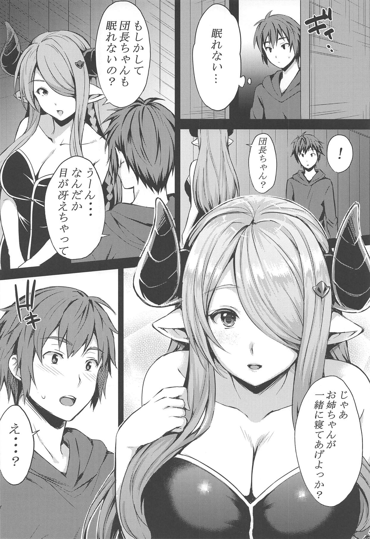 (C95) [drizzly rain (Shigu)] sleepless (Granblue Fantasy) page 3 full