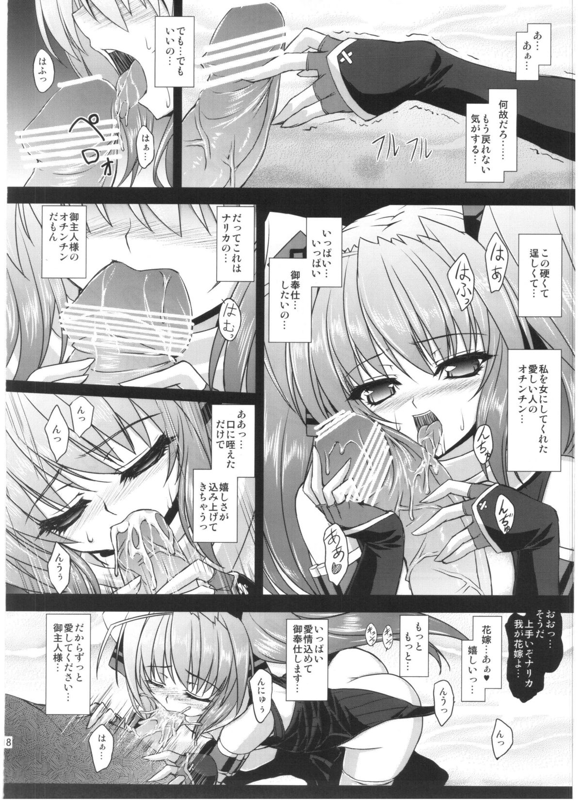 (C82) [Neko Saffron (inoino)] FallenBeatZwei (Beat Angel Escalayer) page 15 full
