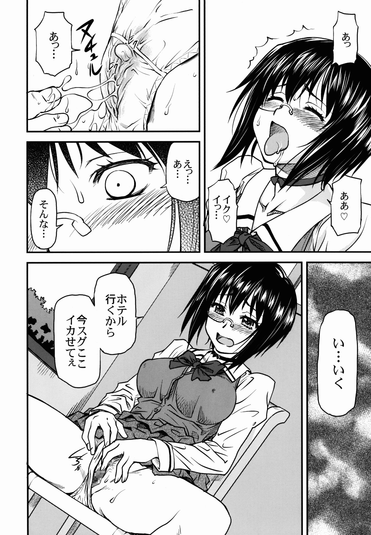 (C87) [Leaf Party (Byakurou, Nagare Ippon)] LeLe Pappa Vol. 26 - Momo-chan wa Choroin (Girls und Panzer) page 8 full