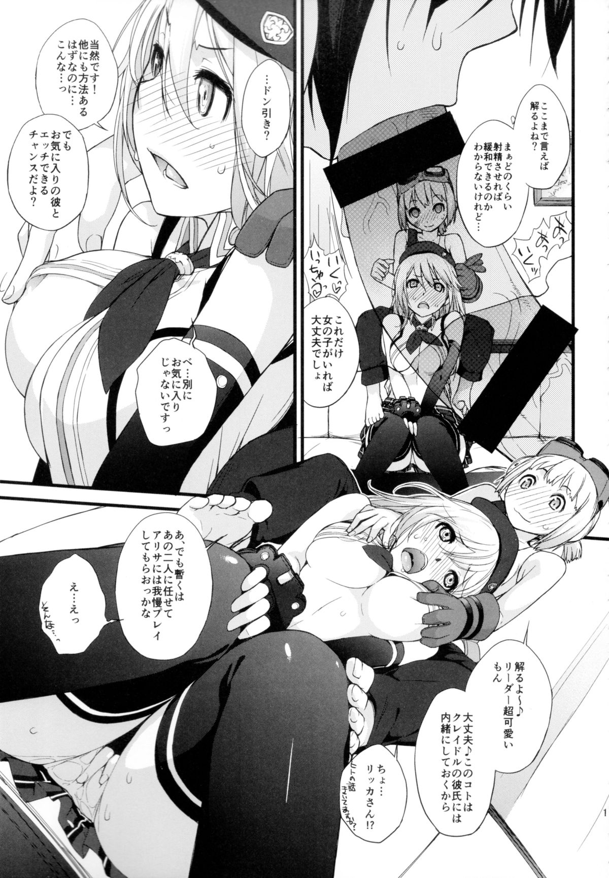 (C87) [Yokoshimanchi. (Ash Yokoshima)] Nankuru Z (God Eater) page 12 full