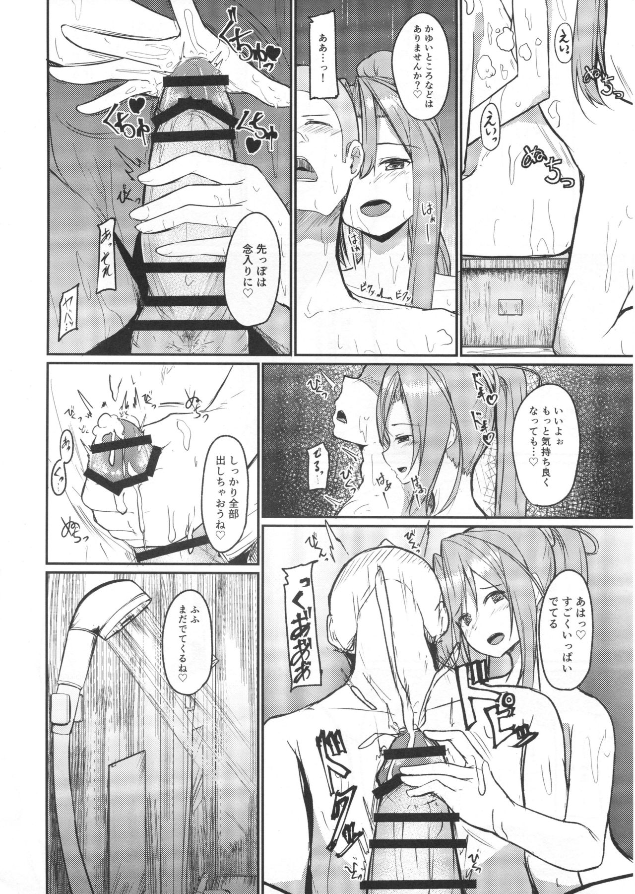 (COMIC1☆13) [Ao no Oto (Zarasi)] Zuihou to Onsenryokou. (Kantai Collection -KanColle-) page 15 full