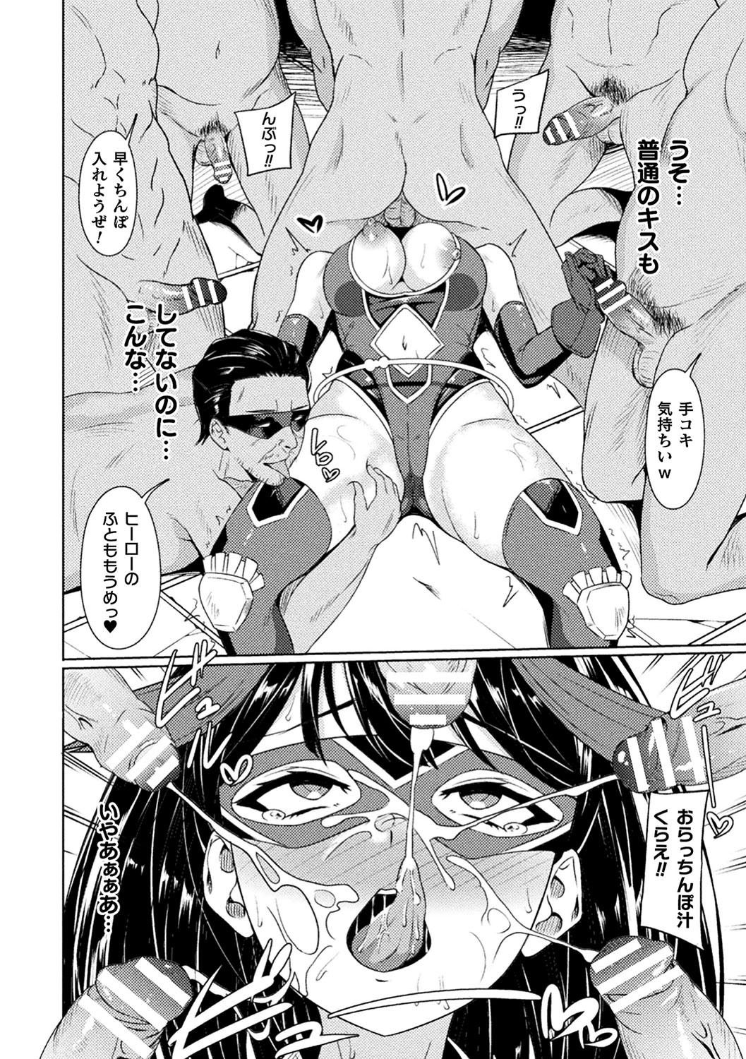 [Rinsun] Power Girl ~JK Super Heroine no Saiin Darakuki~ Ch. 1 page 12 full