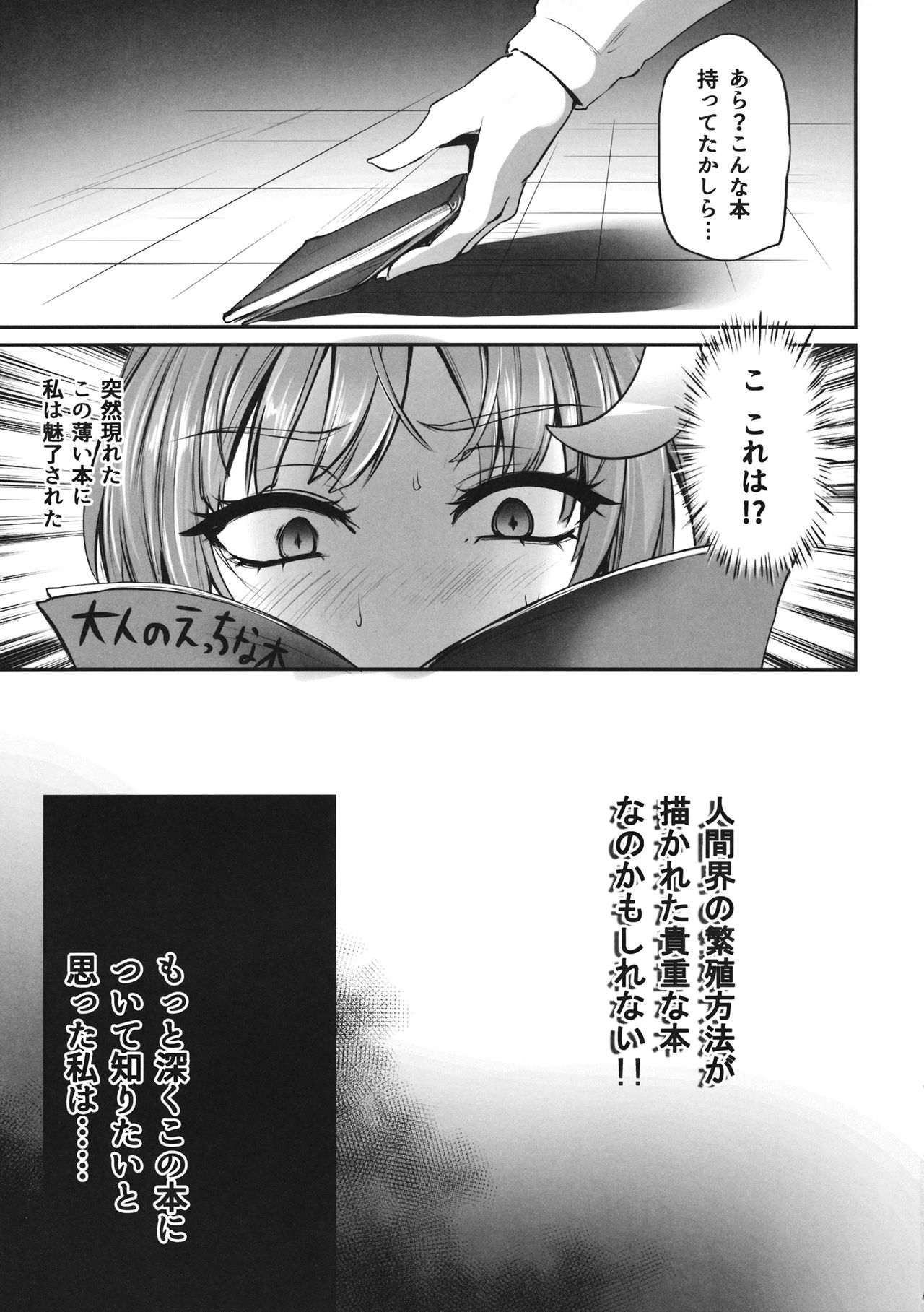 (Shuuki Reitaisai 3) [PONDEMIX (Yukiguni Omaru, yaeto)] TOHO-MIX -patchouli- (Touhou Project) page 4 full