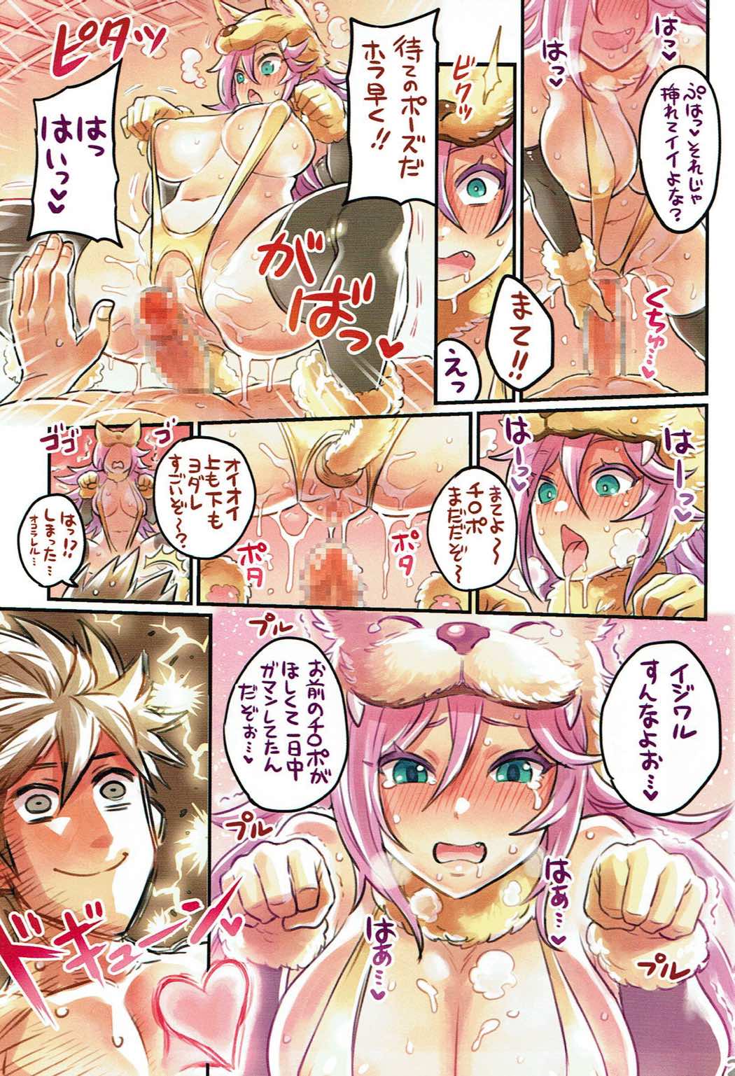 (C92) [Mimoneland (Mimonel)] Nakama to Issen Koechau Hon ~FF Hen 2~ (Final Fantasy) page 22 full