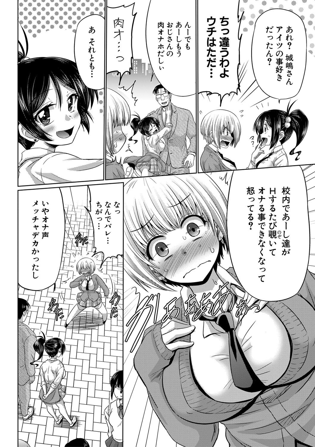 Comic Shingeki 2020-09 [Digital] page 29 full