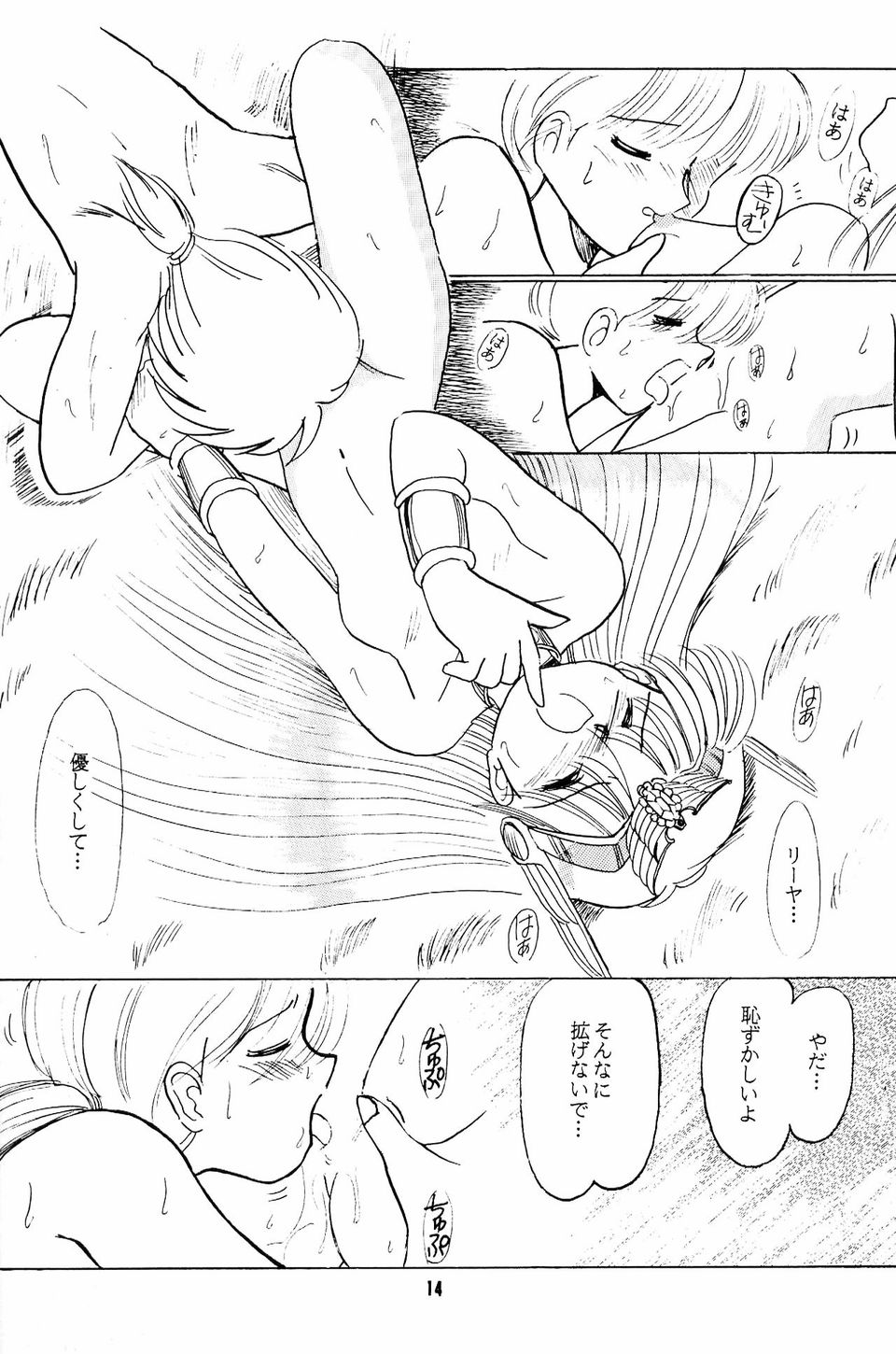 [Yumeizukosya (Haineken, Genka Ichien, Takanashi Ayumu)] Little Red Riding Hood (Akazukin Cha Cha) page 13 full