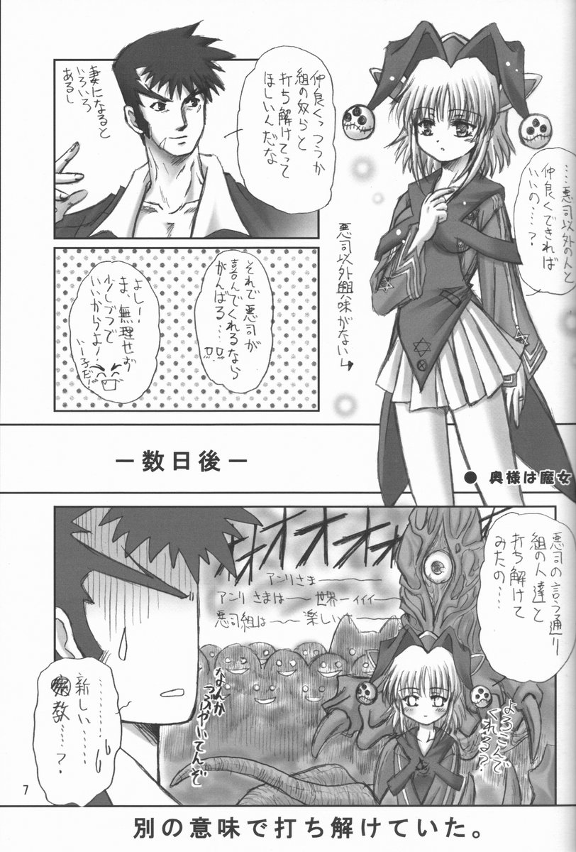 (C62) [Words Worth] kaga motoko chuushin tsuma bon (Daiakuji) page 7 full