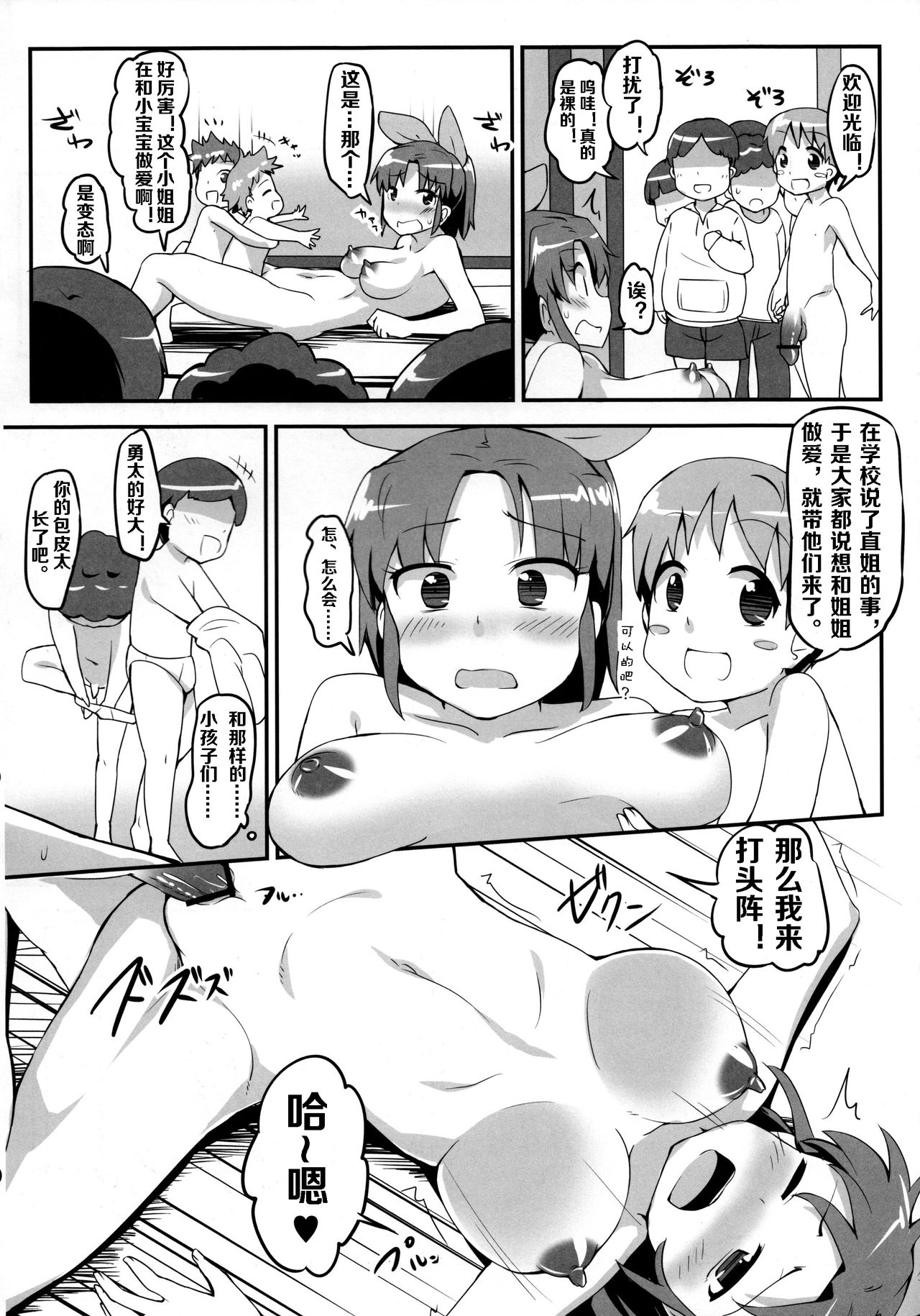 (C83) [Moenai Gomi Bukuro (BON_3000)] Nao no Onee-chan Jijou (Smile Precure!) (Chinese) [蕾管个人汉化] page 22 full