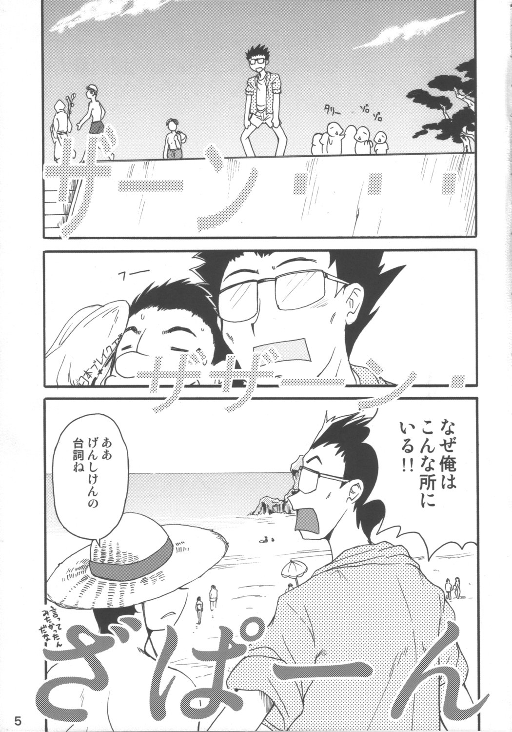 (C68) [Shimanto Seiryuu (Shimanto Youta)] WILDHEART page 4 full