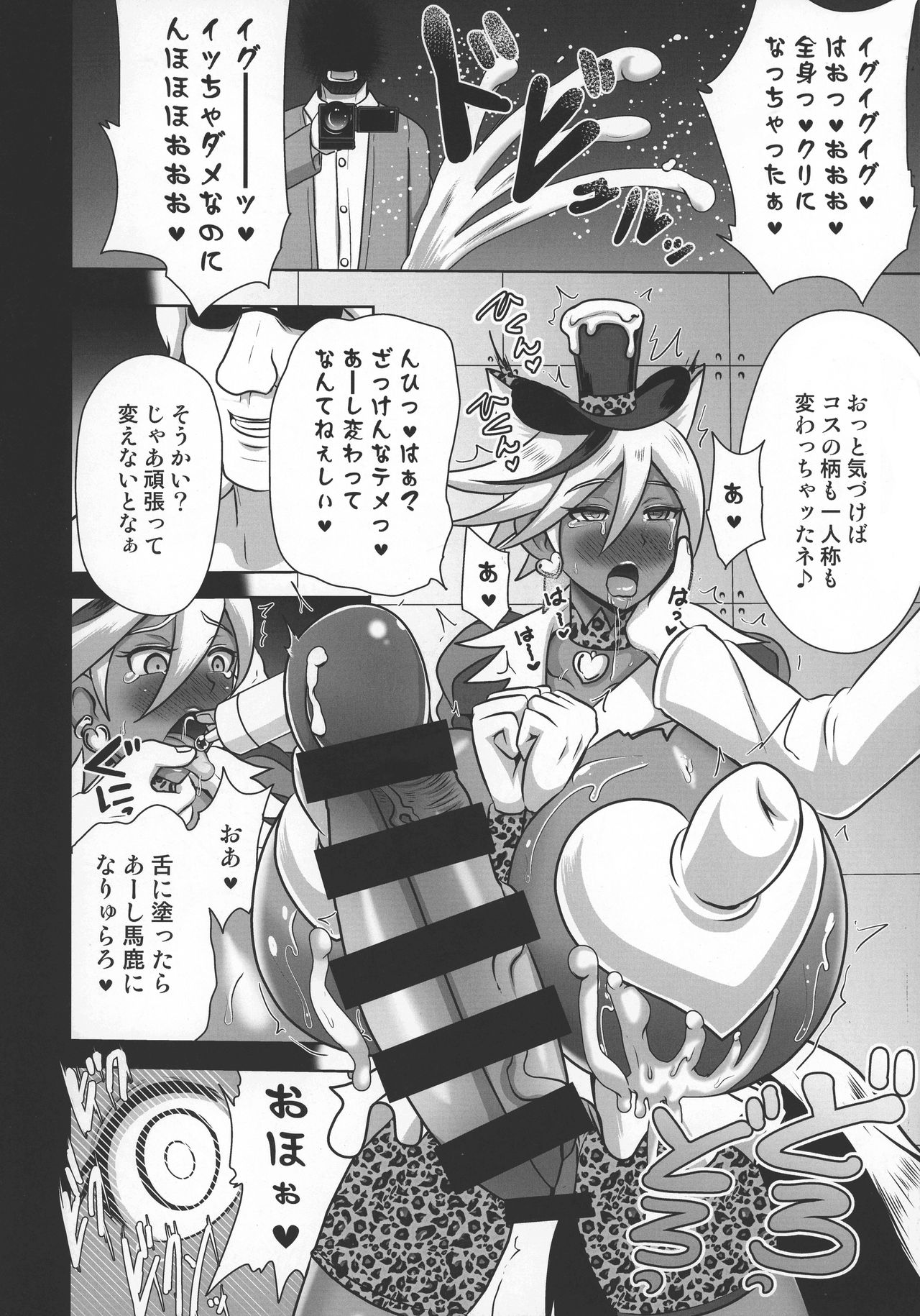 (C92) [Akuochisukii Kyoushitsu (Akuochisukii Sensei)] Chocolat Haijo Irai 02 (Kirakira PreCure a la Mode) page 19 full