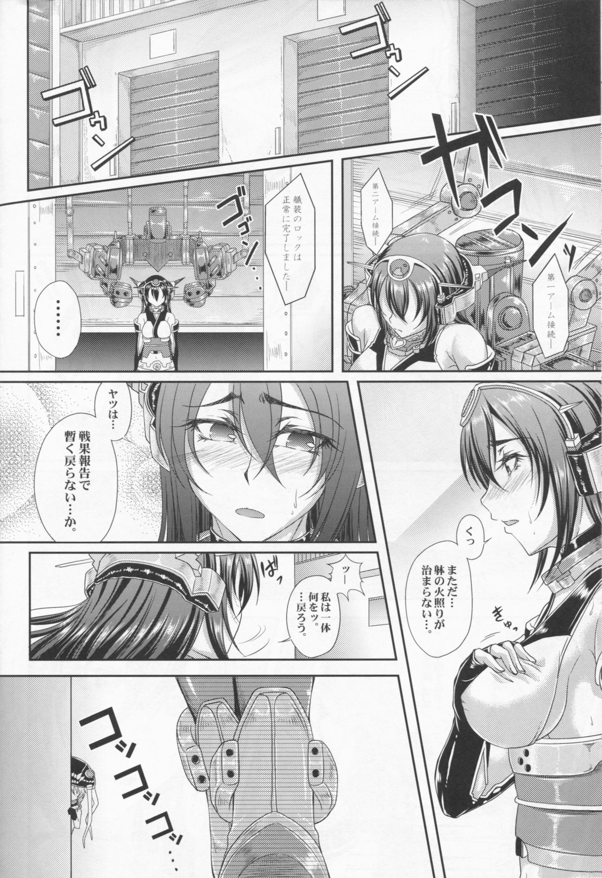 [Kakitsubata no Yashiro (Kakitsubata Kanae)] Iroka Nihoeto Chirinuru o Gou no Ni (Kantai Collection) page 5 full