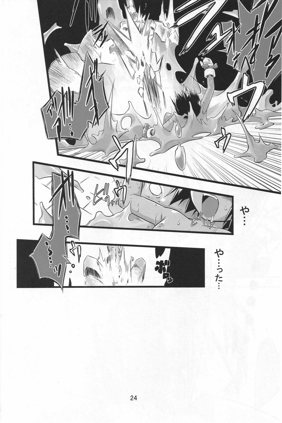 (C72) [Tomoshibiya Koubou (Tomoshibi Hidekazu)] Little Meister (Summon Night) page 23 full