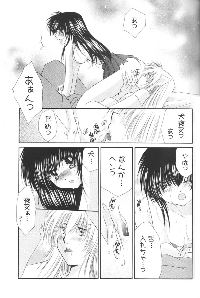 (C68) [Sakurakan (Seriou Sakura)] Honey Honey (Inuyasha) page 16 full