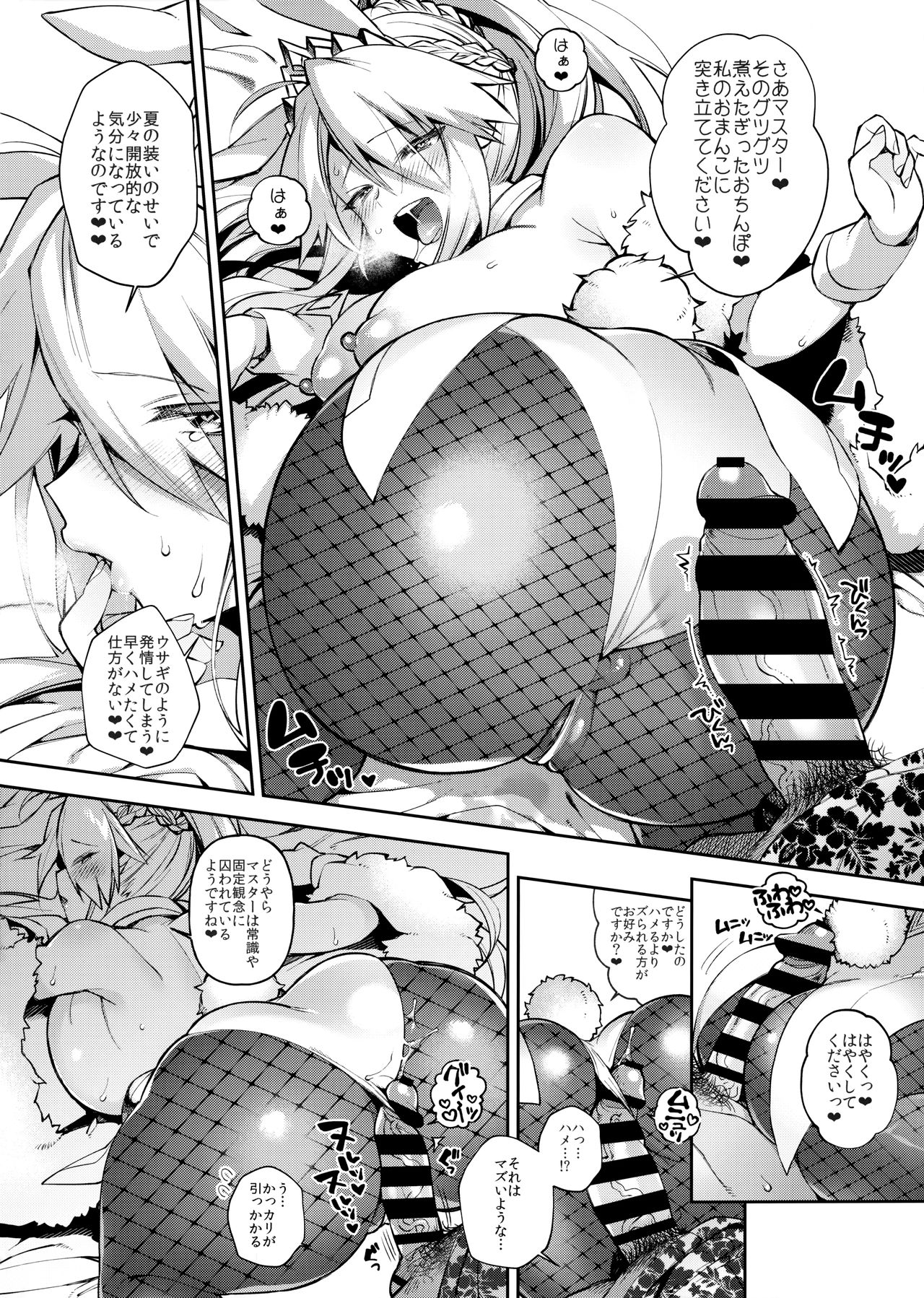 (C97) [Dodo Fuguri (Shindou)] QP ga Nakereba Semen o Daseba Yoi no desu (Fate/Grand Order) page 9 full