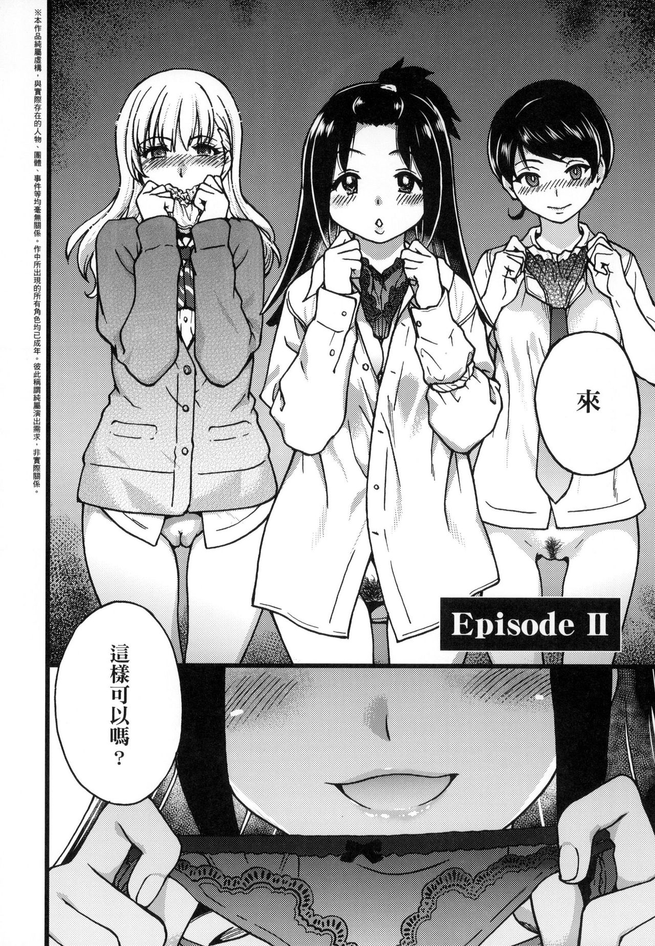 [Shiwasu no Okina] Enkou Oji-san [Chinese] [Decensored] page 49 full