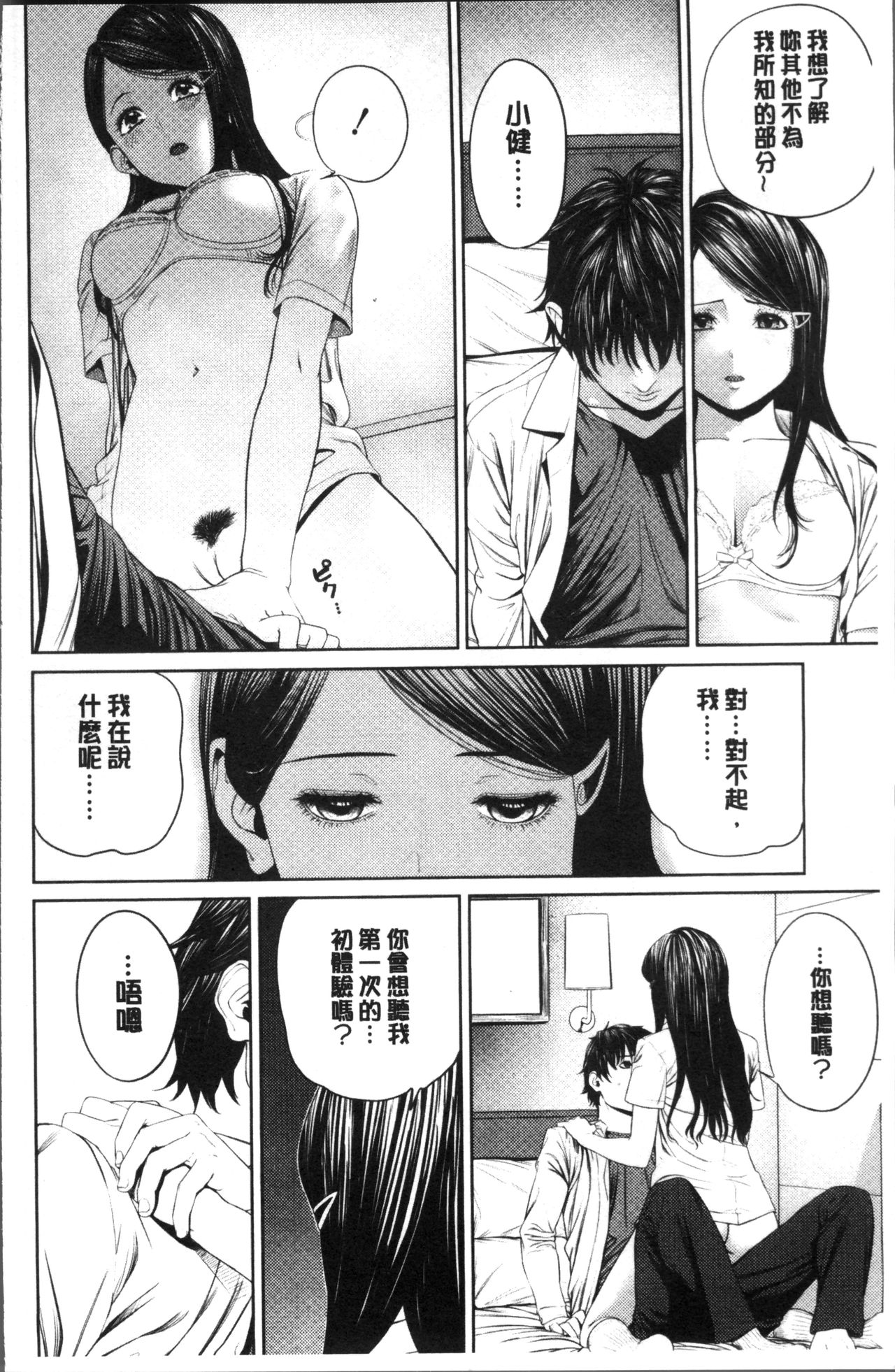 [Turiganesou] Hijitsuzaisei Shoujo - Nonexistent girl [Chinese] page 41 full