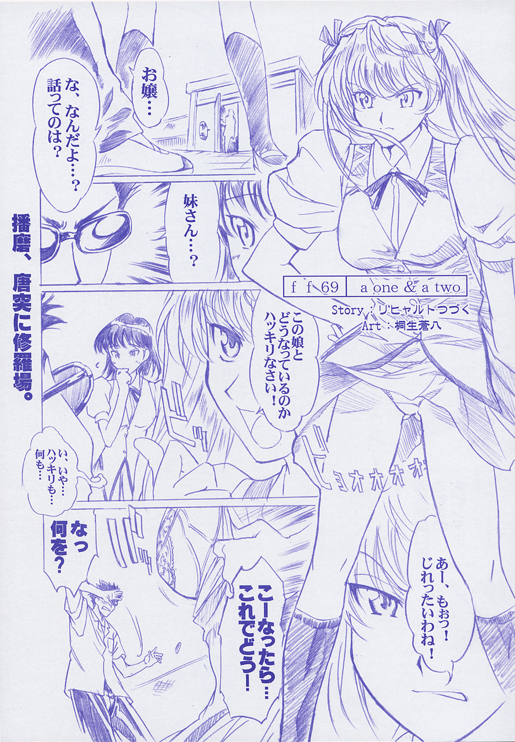 [Tange Kentou Club (Yokota Mamoru)] RUMBLE IN THE BRONX (School Rumble) page 4 full