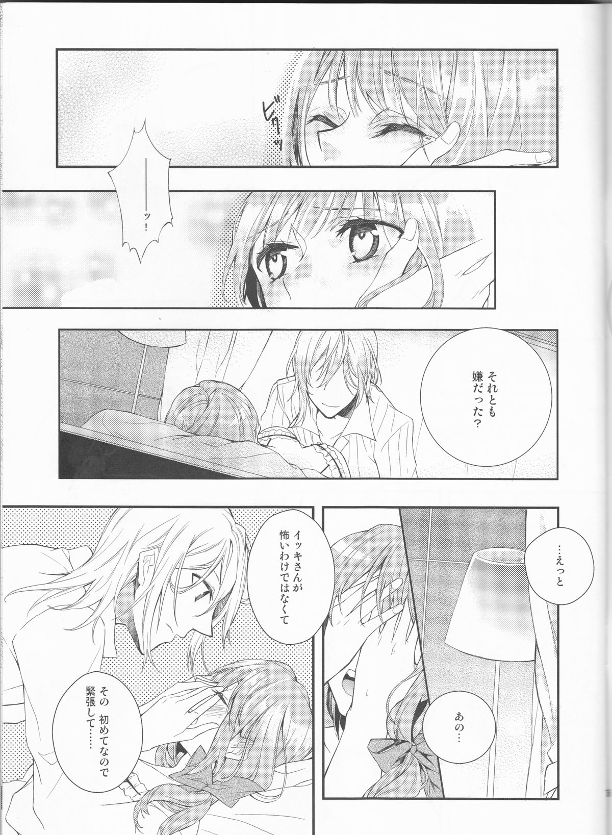 [Asadukuyo no Utage (Atono Matsuri)] Suigyo no Majiwari (AMNESIA) page 7 full