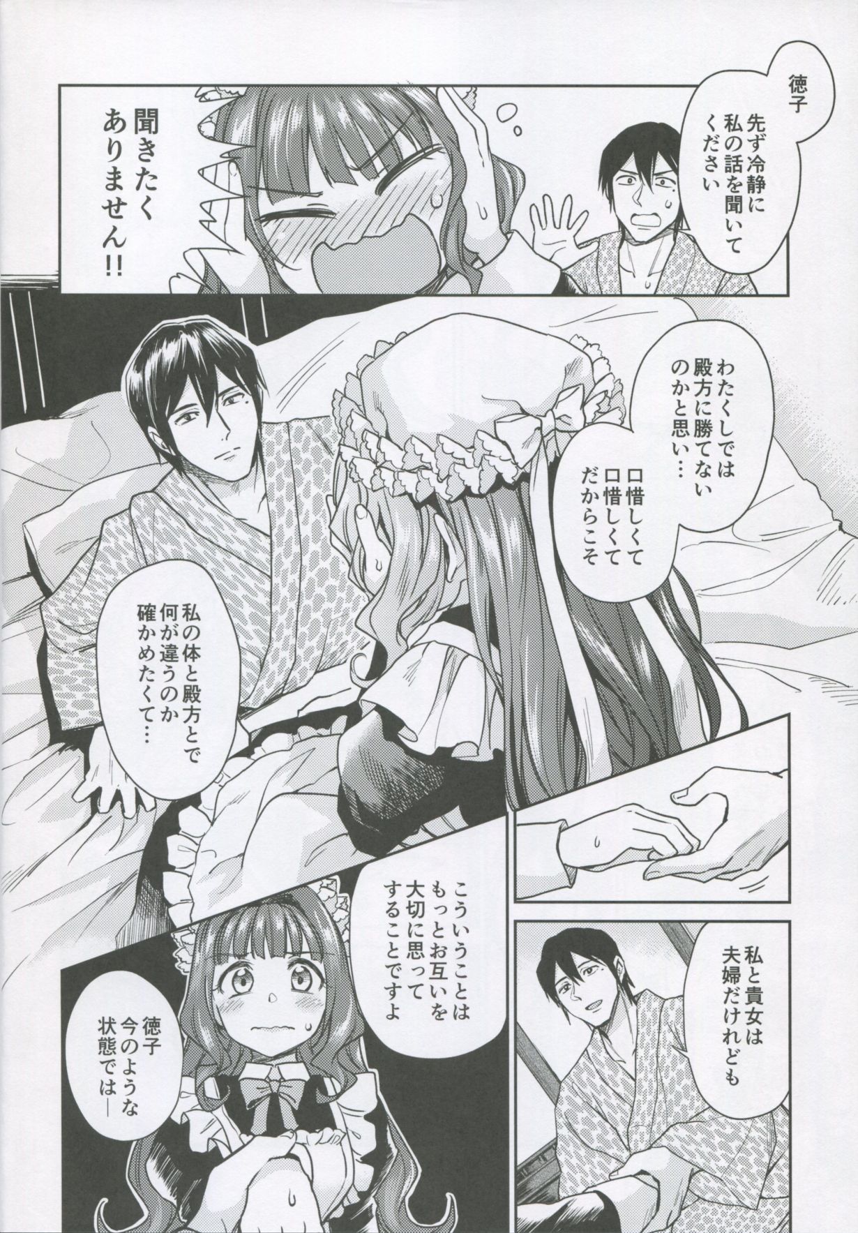 (C95)  [Yoshino (Kikuduki Taro)] Haruhira Hakushaku-ke no Jijou Shichi ~Meiji Kouki Hen Ge~ page 11 full