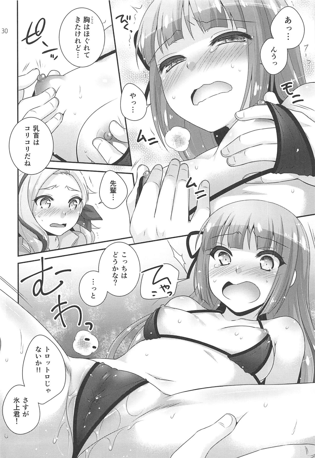 (Geinoujin wa Card ga Inochi! 15) [ETC x ETC (Aiyoshi Hazuki)] Snow Beauty (Aikatsu!) page 29 full