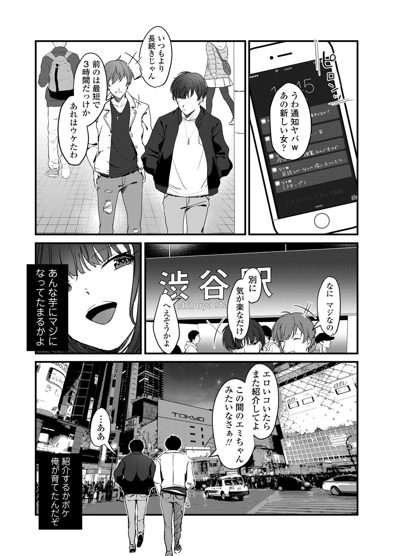 [Misaki (Miyako no Gohan)] Anata no Tame nara page 25 full