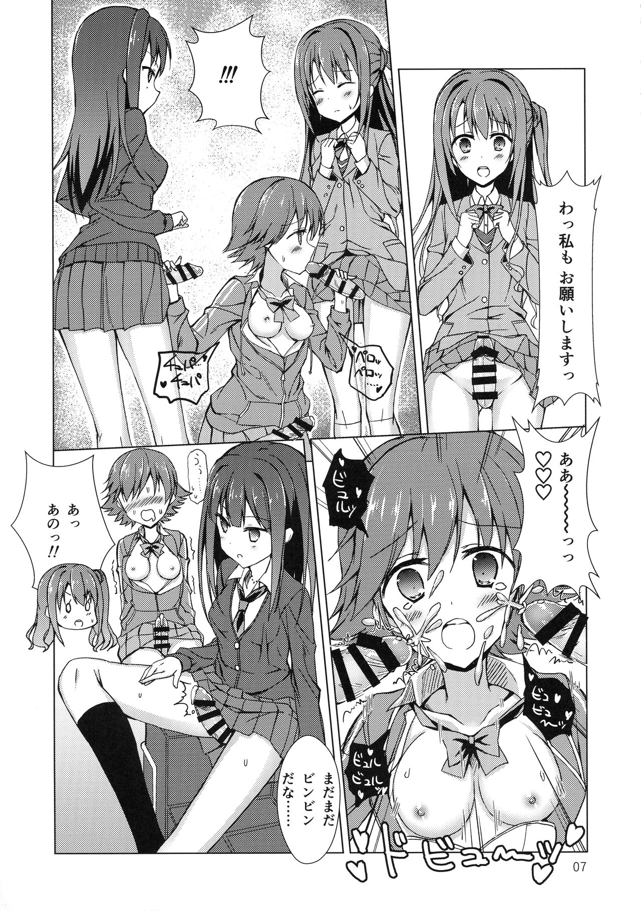 (Utahime Teien 17) [Yakisoba Rengo (Various)] BLANC NOIR deuX (THE IDOLM@STER CINDERELLA GIRLS) page 7 full